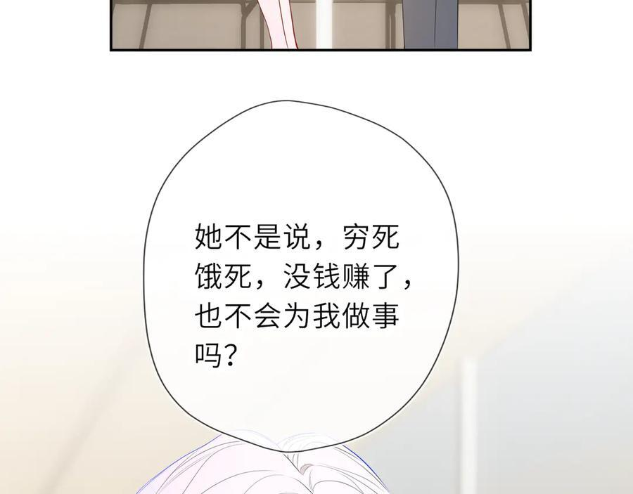 第67话 后果 第16页