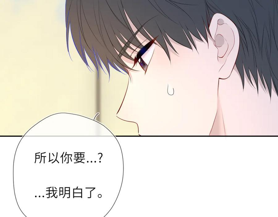 第67话 后果 第19页