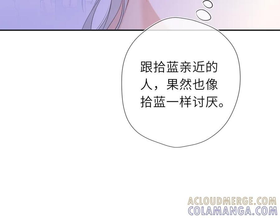 第67话 后果 第21页