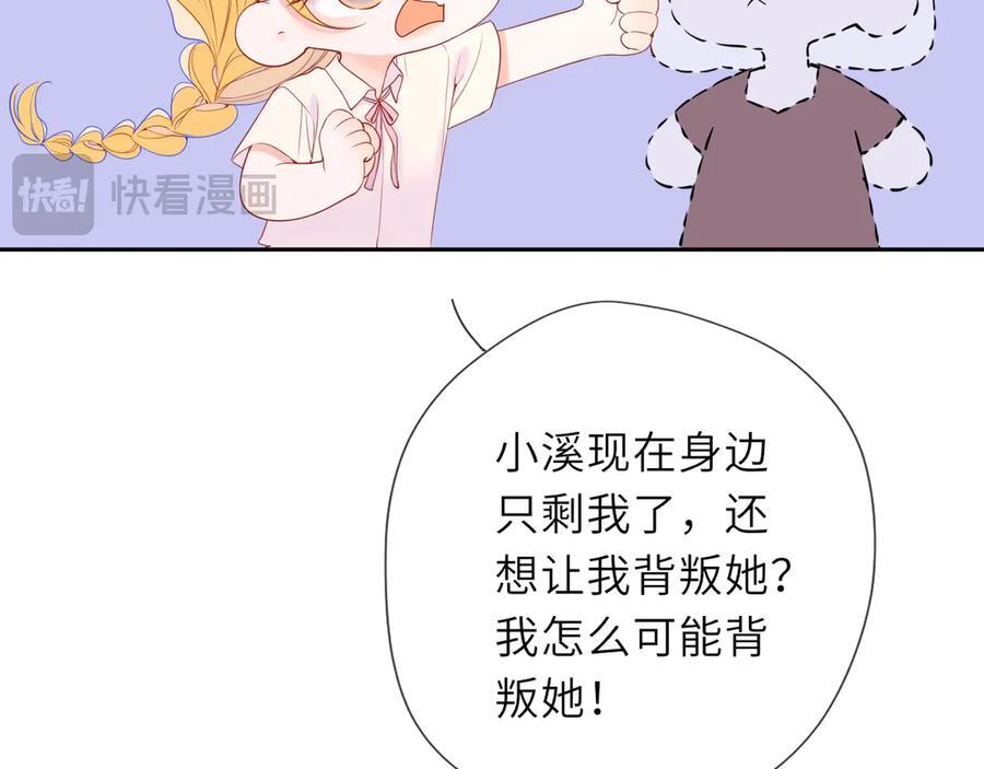 第67话 后果 第30页