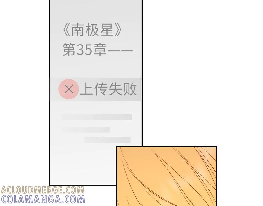 第67话 后果 第45页