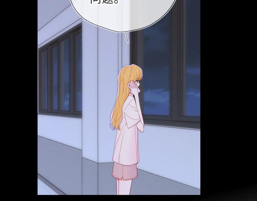 第67话 后果 第50页