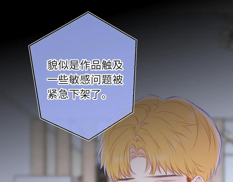 第67话 后果 第51页