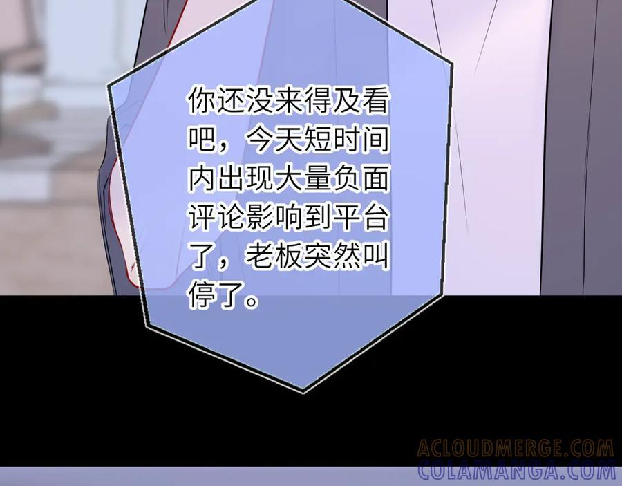 第67话 后果 第53页