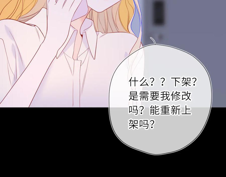 第67话 后果 第55页