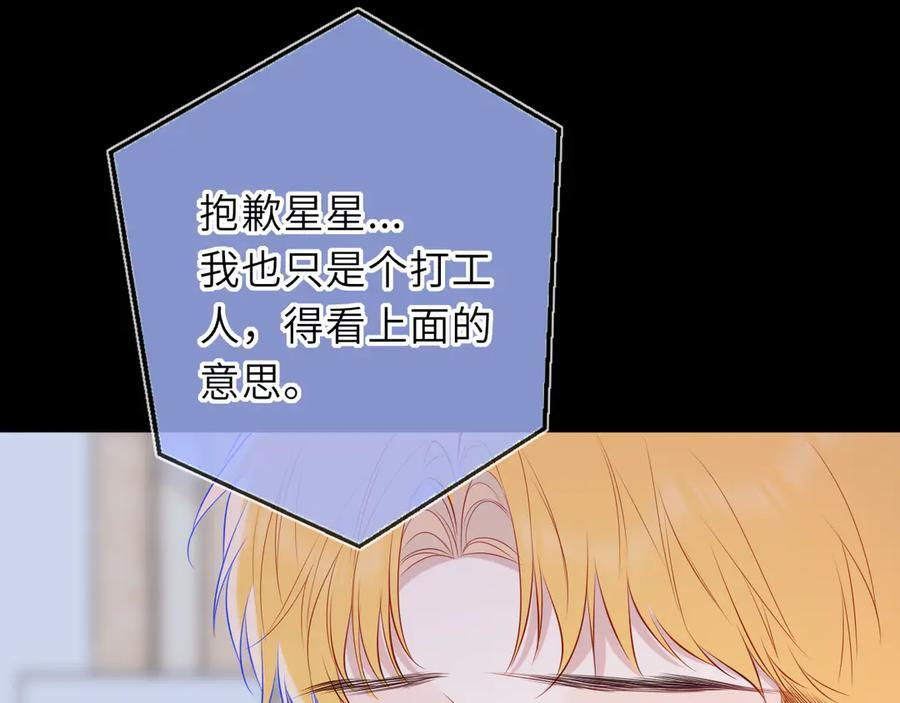 第67话 后果 第56页