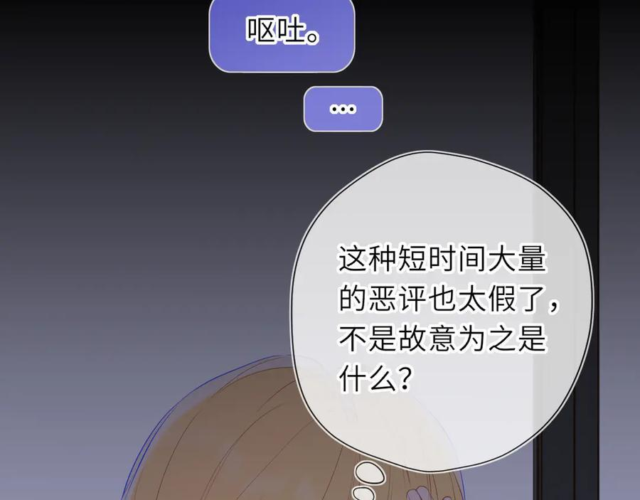 第67话 后果 第66页