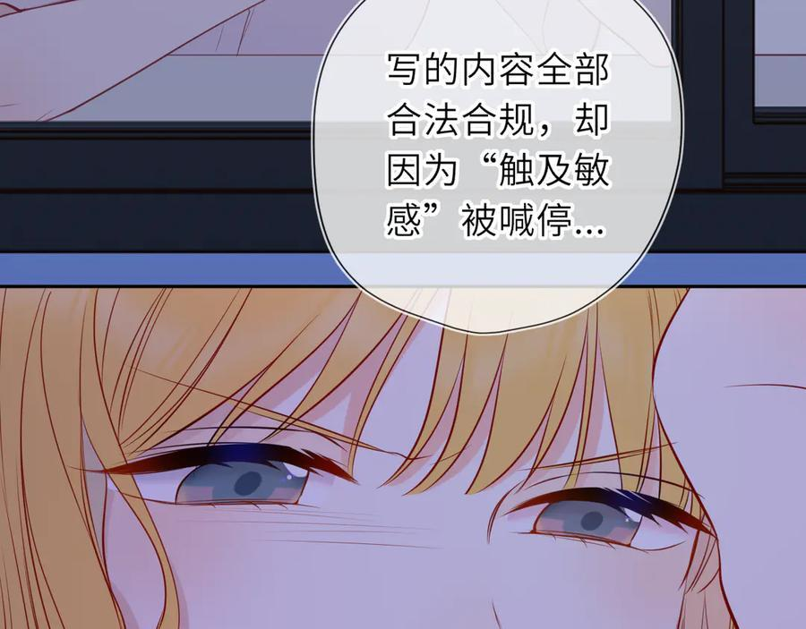 第67话 后果 第68页
