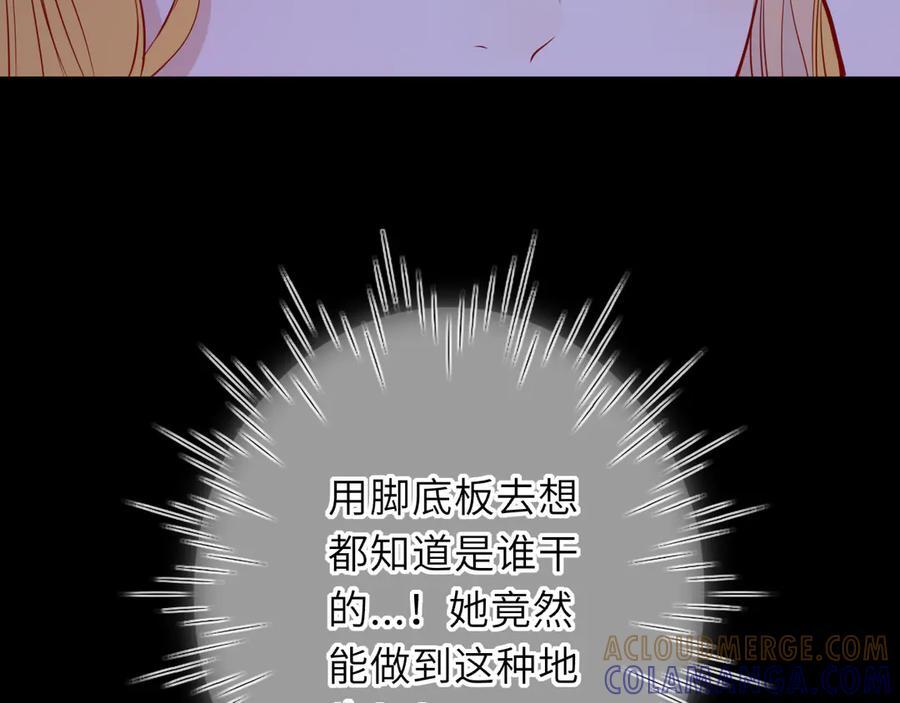 第67话 后果 第69页