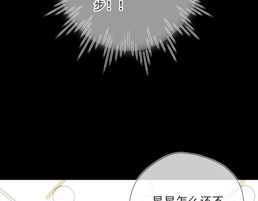 第67话 后果 第70页