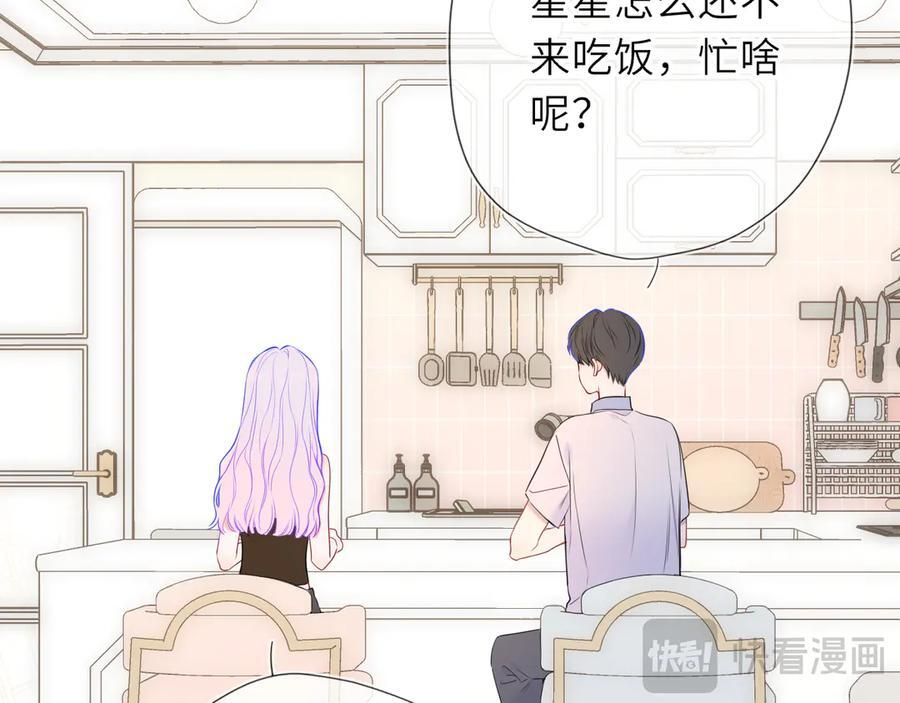 第67话 后果 第71页