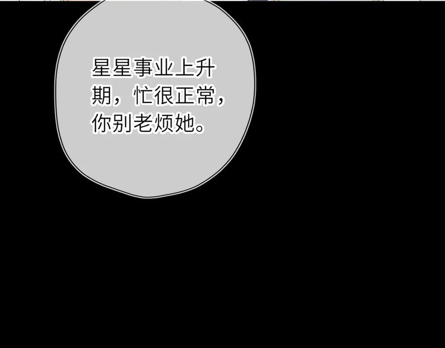 第67话 后果 第72页
