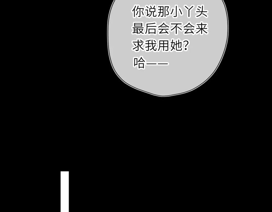 第67话 后果 第74页