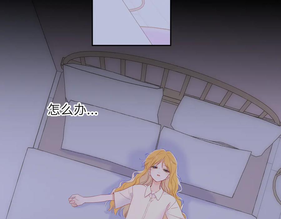 第67话 后果 第76页