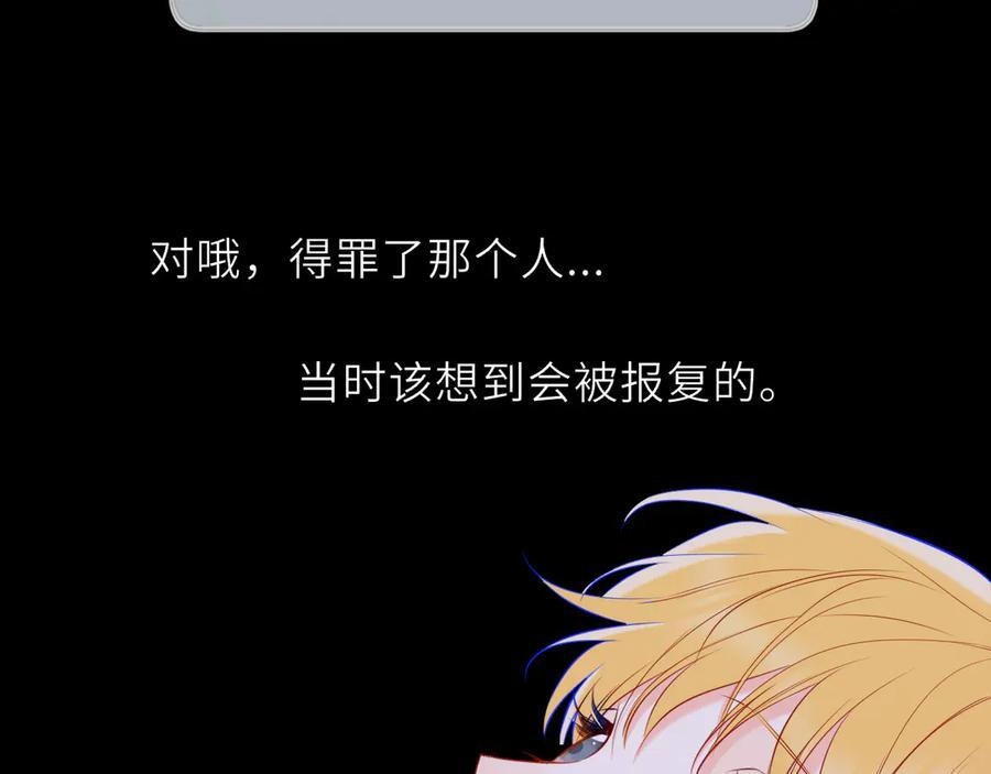 第67话 后果 第79页