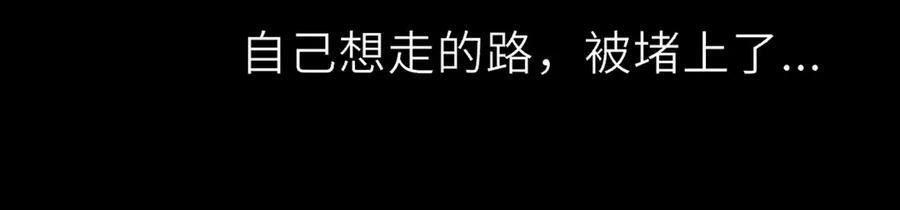 第67话 后果 第82页