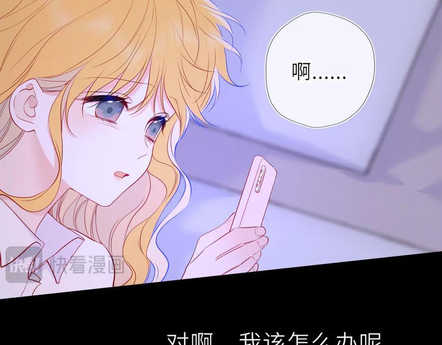 第67话 后果 第88页