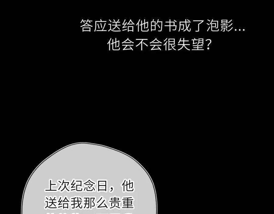 第67话 后果 第90页