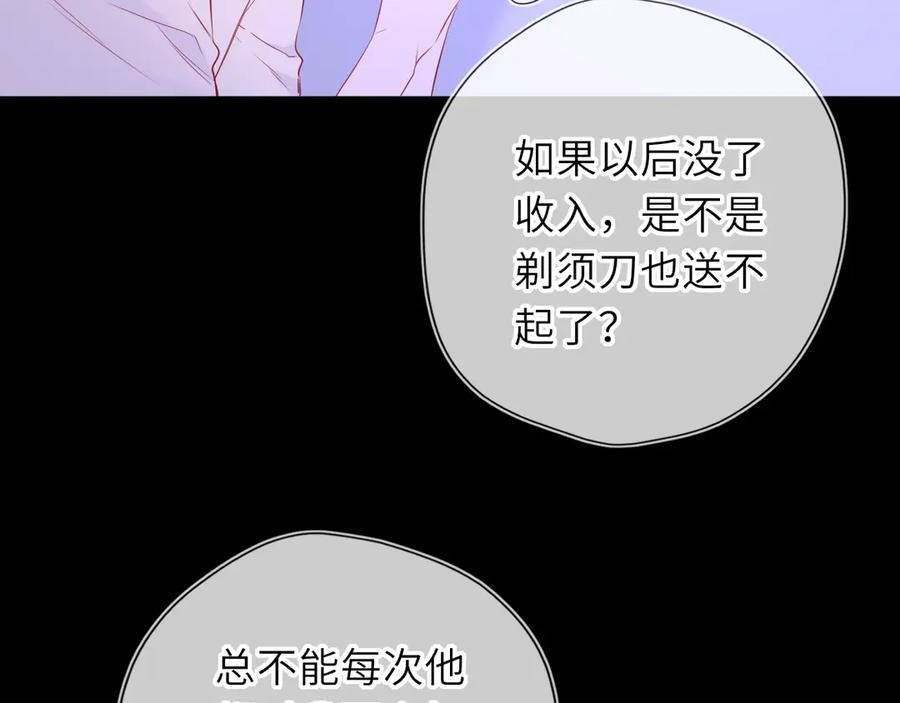 第67话 后果 第92页