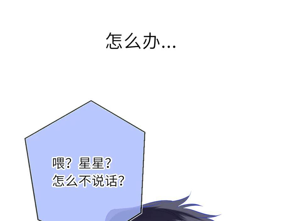 第67话 后果 第94页