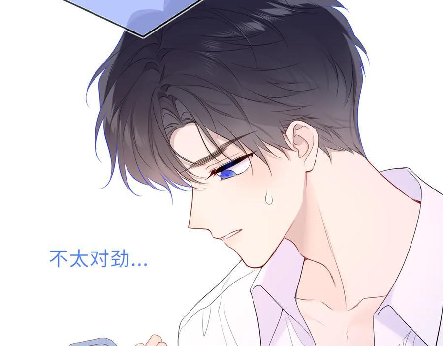 第67话 后果 第95页