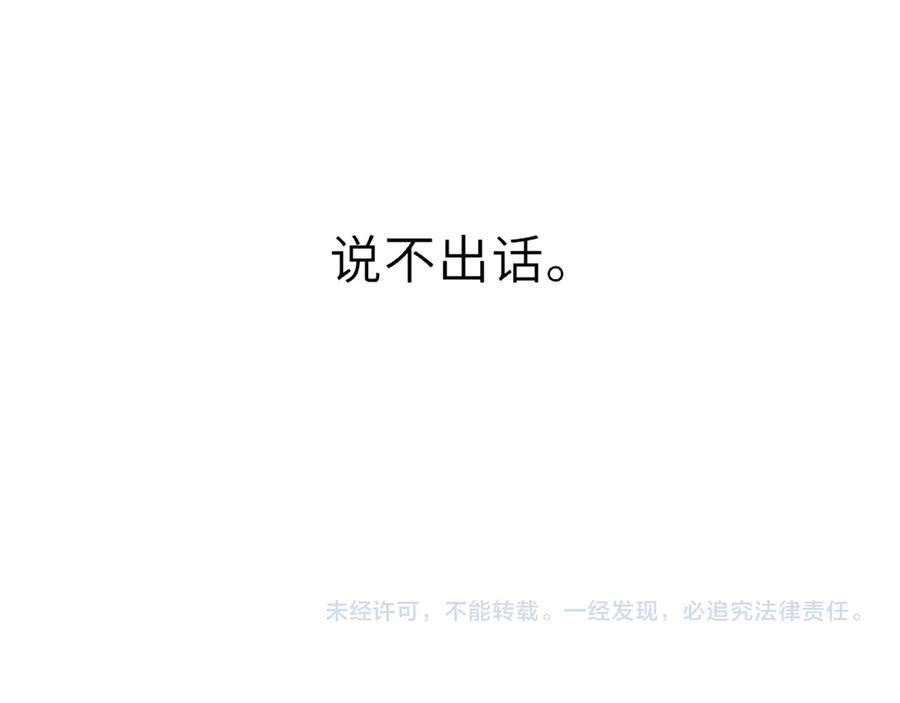 第67话 后果 第98页