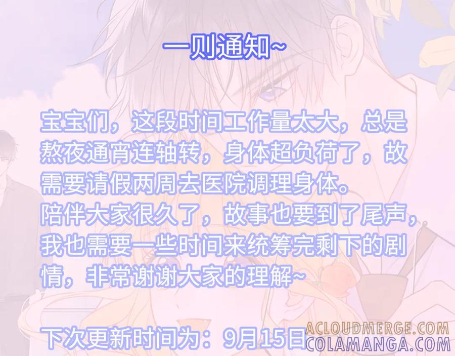 第67话 后果 第101页
