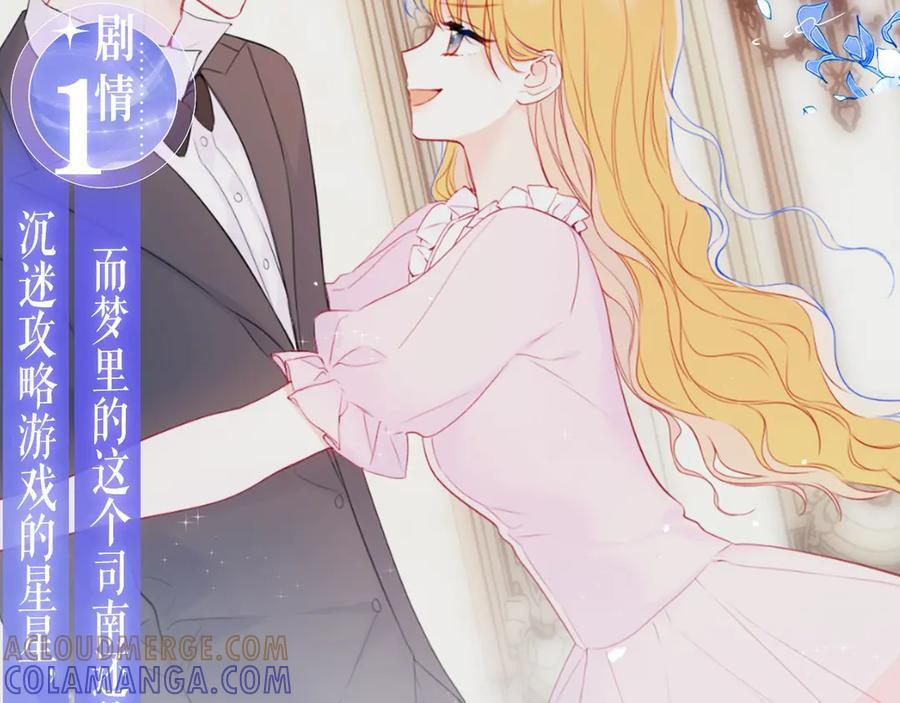 特典公开：8月17日 你以为我作恶？他“请继续”快溢出来了！ 第5页