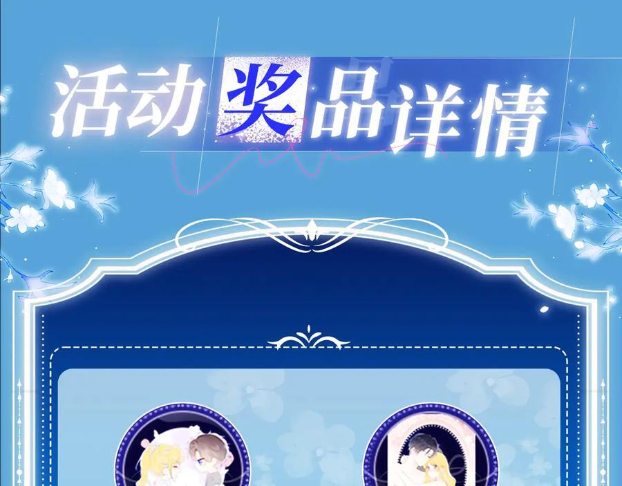 特典公开：8月17日 你以为我作恶？他“请继续”快溢出来了！ 第14页