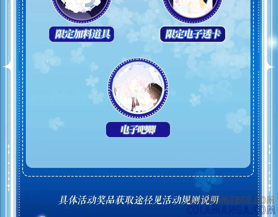 特典公开：8月17日 你以为我作恶？他“请继续”快溢出来了！ 第15页