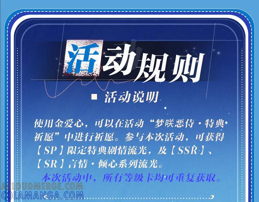 特典公开：8月17日 你以为我作恶？他“请继续”快溢出来了！ 第17页