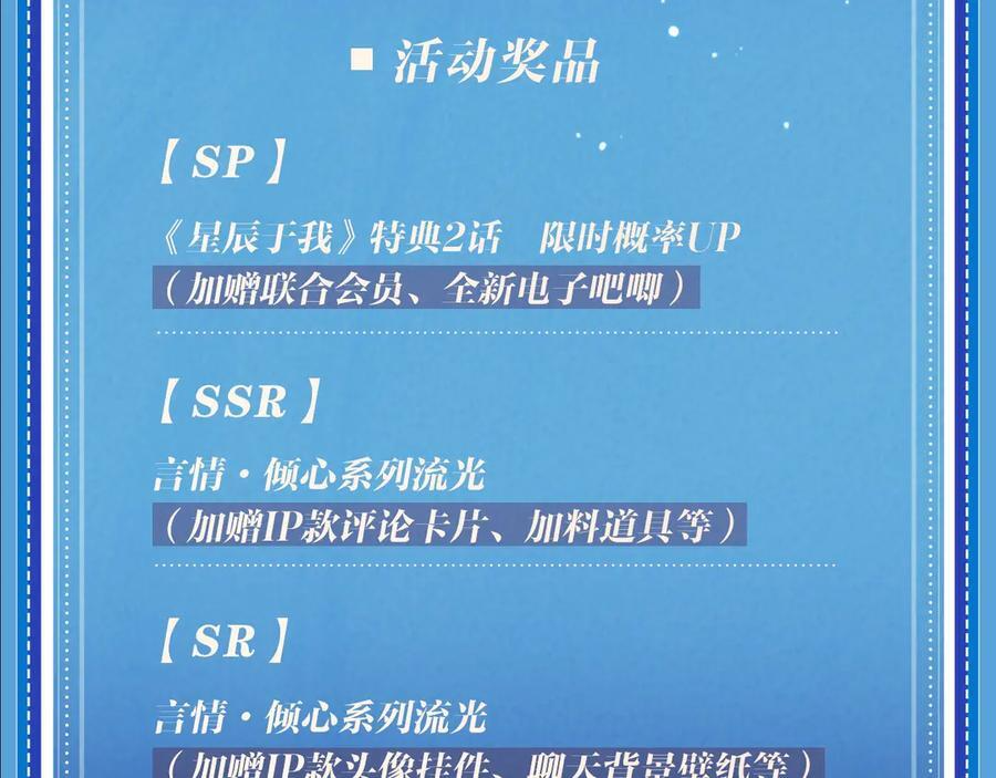 特典公开：8月17日 你以为我作恶？他“请继续”快溢出来了！ 第18页