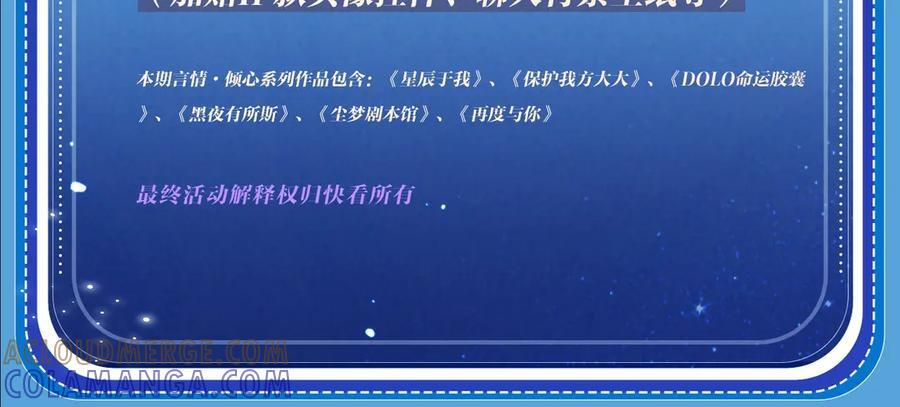 特典公开：8月17日 你以为我作恶？他“请继续”快溢出来了！ 第19页