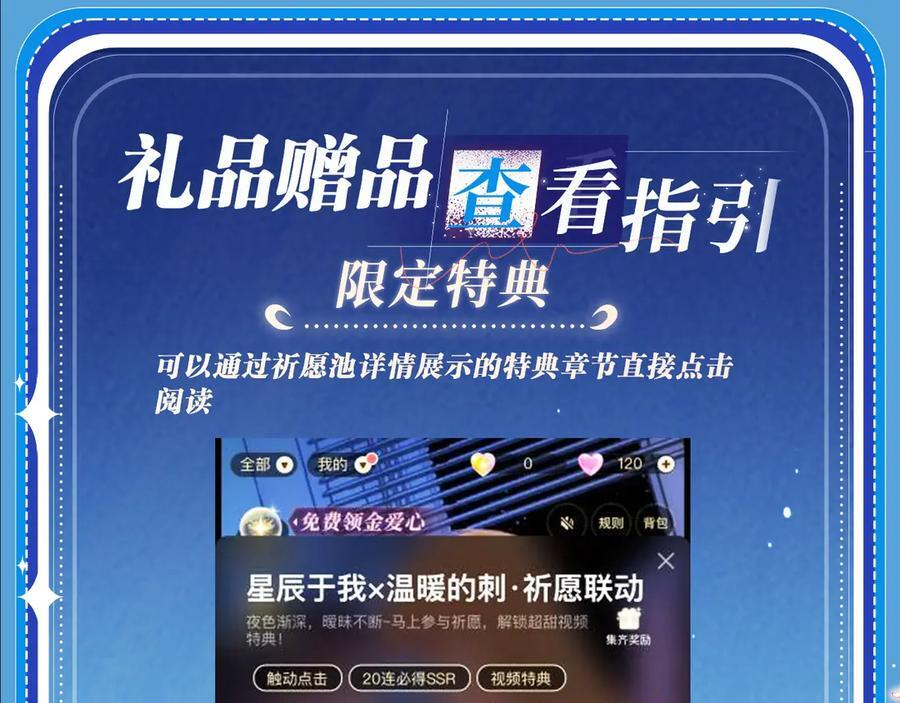 特典公开：8月17日 你以为我作恶？他“请继续”快溢出来了！ 第20页
