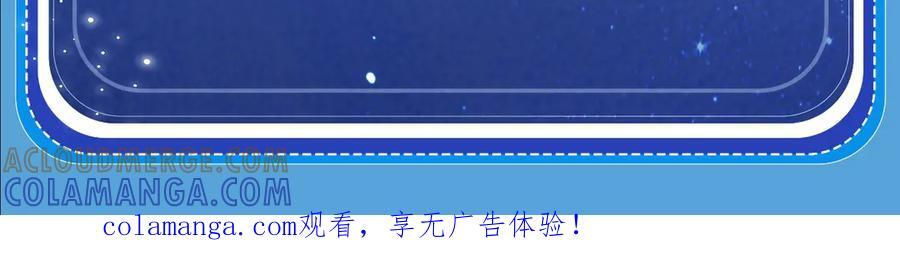 特典公开：8月17日 你以为我作恶？他“请继续”快溢出来了！ 第23页