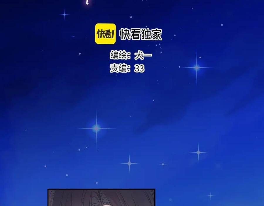 第68话 存在的价值 第2页