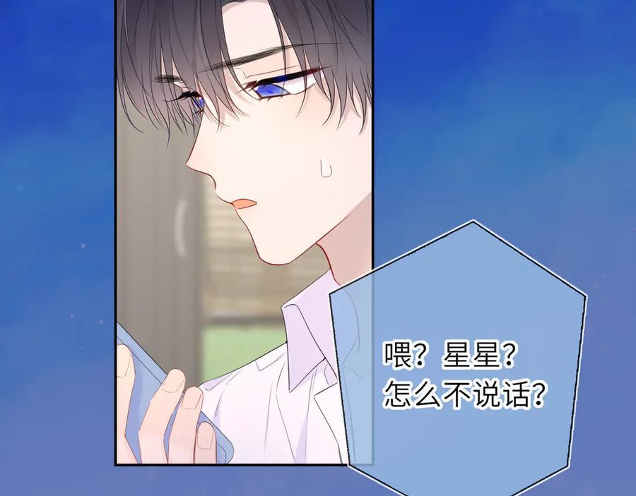 第68话 存在的价值 第3页