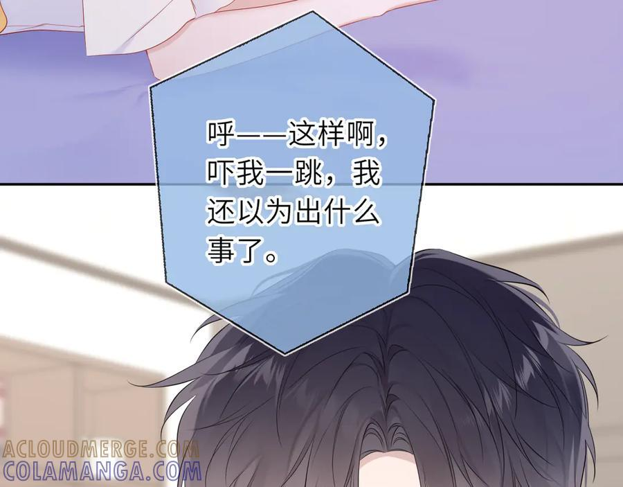 第68话 存在的价值 第7页