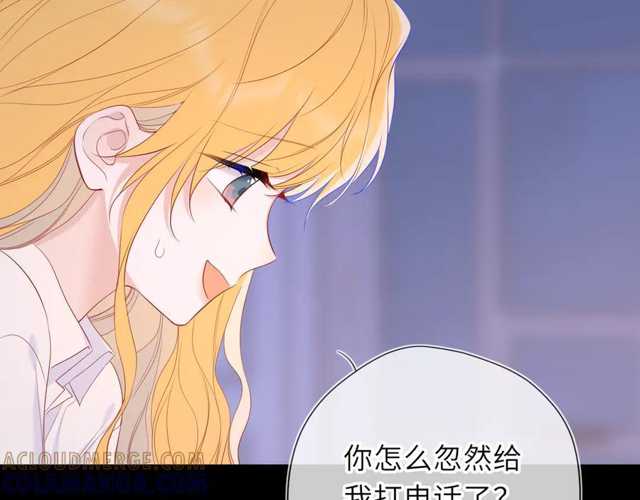 第68话 存在的价值 第10页