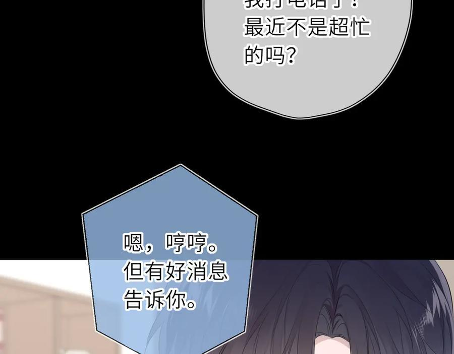 第68话 存在的价值 第11页