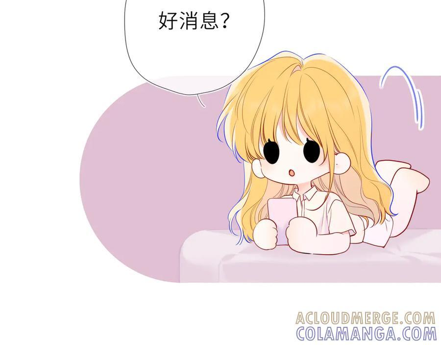 第68话 存在的价值 第13页