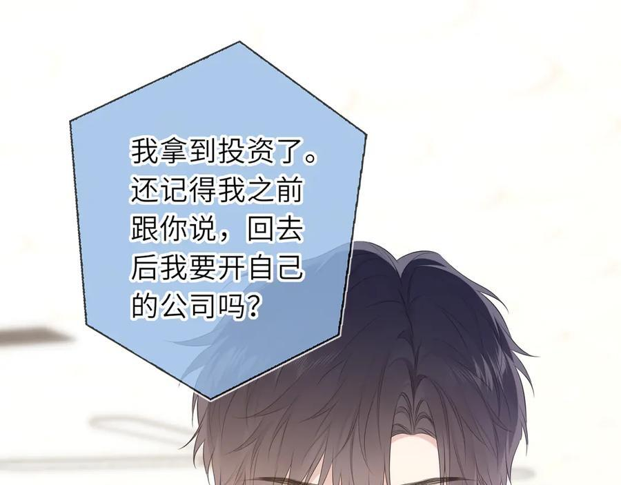 第68话 存在的价值 第14页