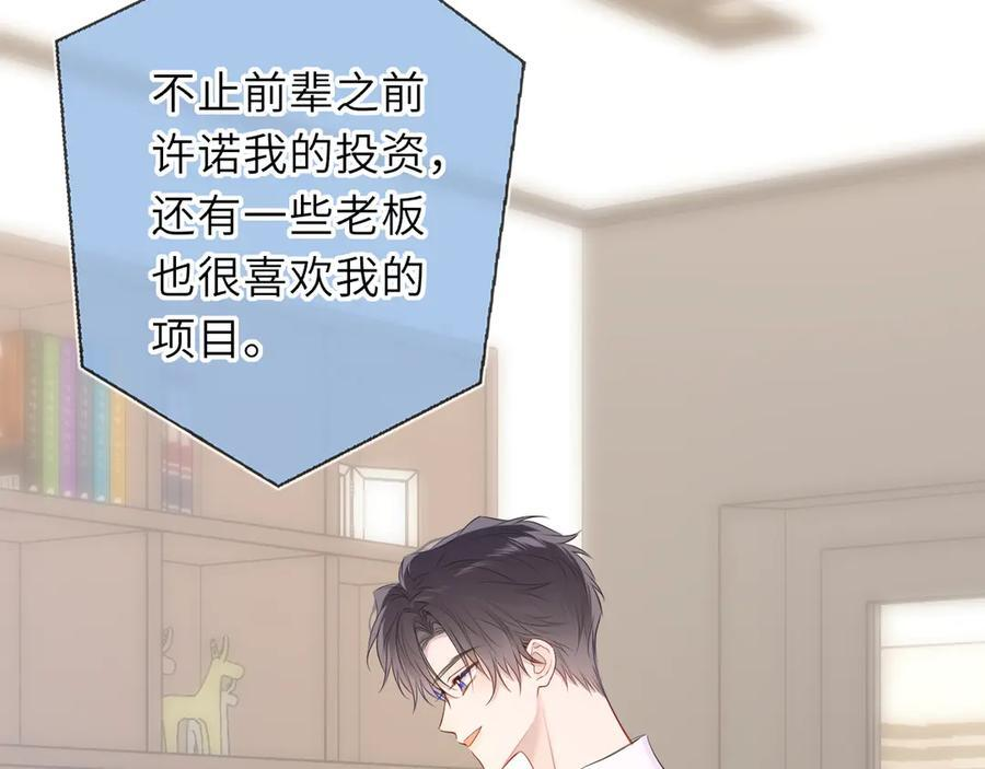 第68话 存在的价值 第17页