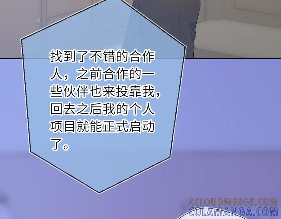 第68话 存在的价值 第19页