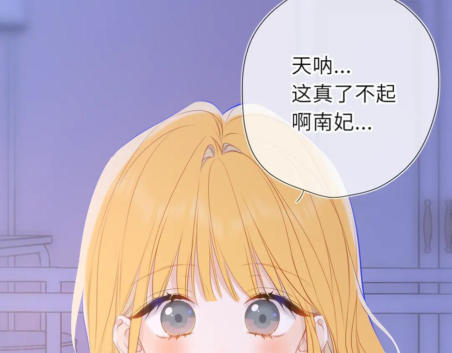 第68话 存在的价值 第20页