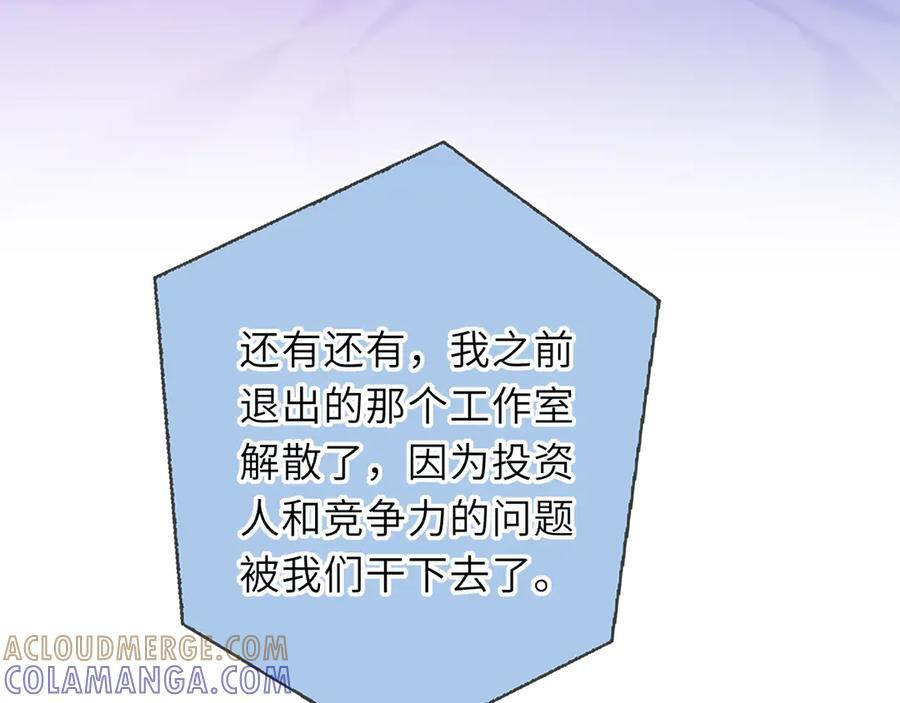 第68话 存在的价值 第22页