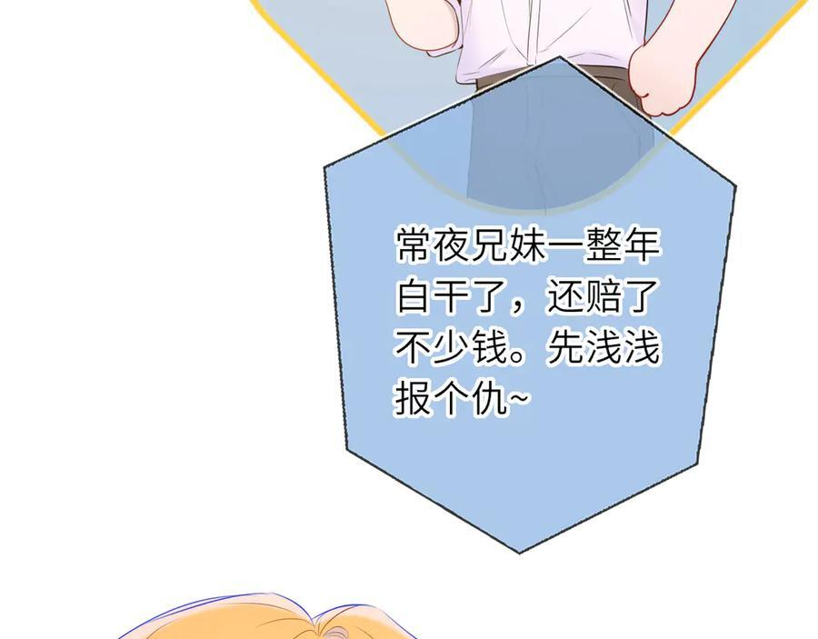 第68话 存在的价值 第24页