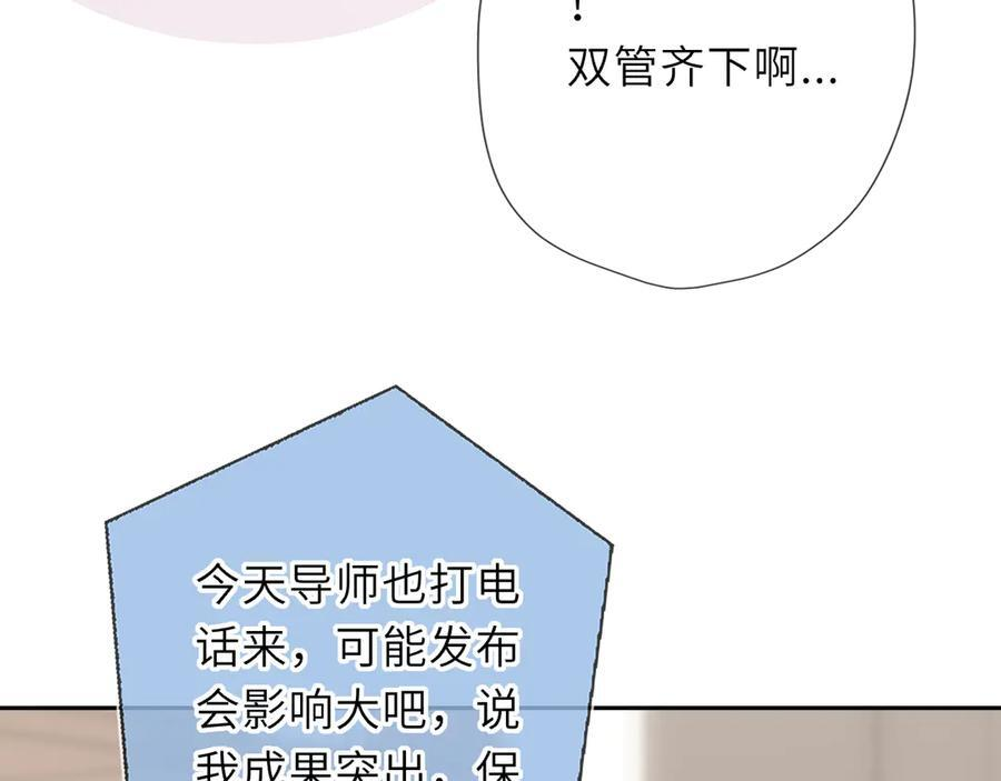 第68话 存在的价值 第26页