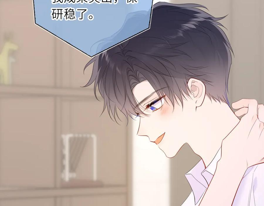 第68话 存在的价值 第27页