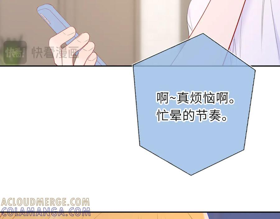 第68话 存在的价值 第28页